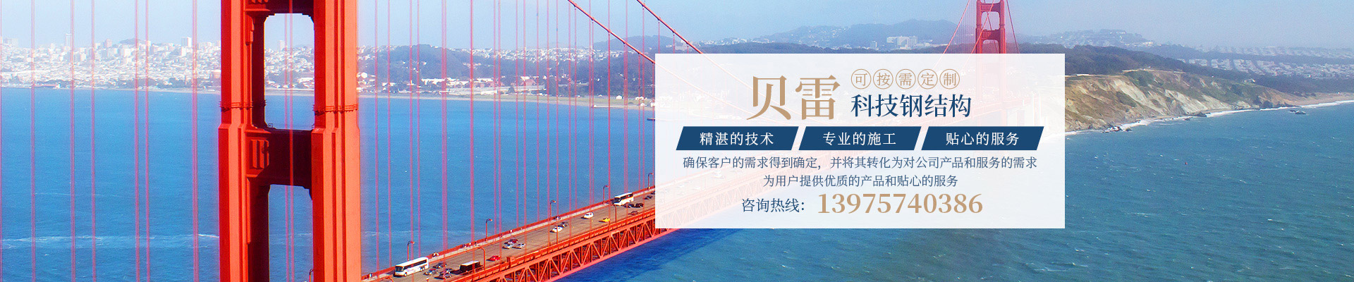 郴州貝雷科技鋼結構有限公司_郴州貝雷片|貝雷橋|鋼橋配件|貝雷銷生產 郴州貝雷科技鋼結構有限公司_郴州貝雷片|貝雷橋|鋼橋配件|貝雷銷生產