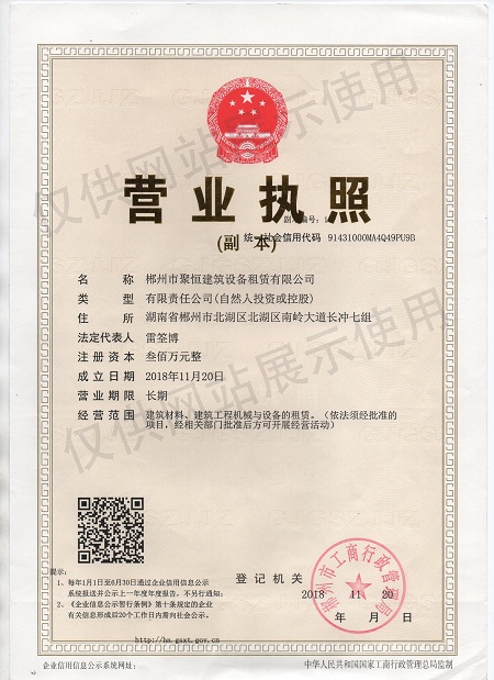 聚恒租賃，設(shè)備租賃